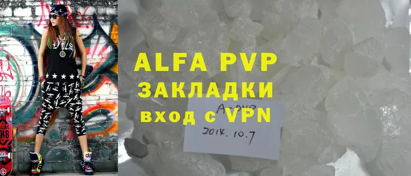 A-PVP крисы CK Светлоград