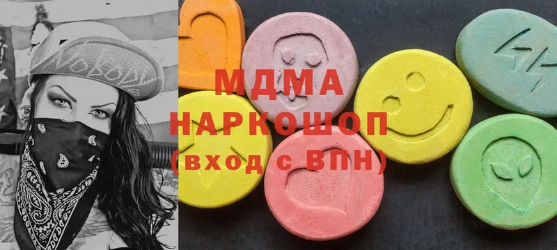 MDMA Molly  ОМГ ОМГ как зайти  Светлоград 